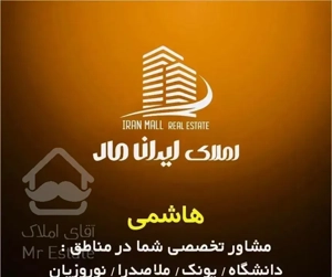 آپارتمان ۱۲۷ متری ملاصدرا غربی