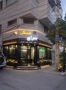 همکف‌بدون‌پله امن و خلوت و تمیز در چمران