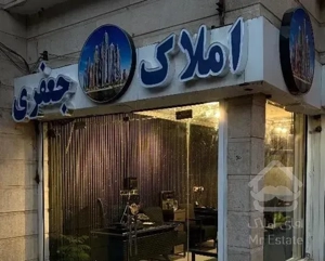 فروش واحد ۱۳۰ متری ادیب