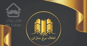 ساختمان شخصی ساز / ۵ واحدی / علامه ۲۸.