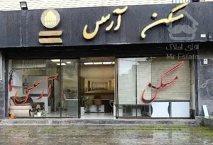 فروش ۶۷ متر/ نماز غربی / فول/خوش نقشه