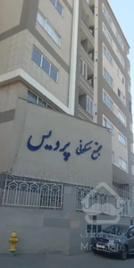 آپارتمان صفر کلید نخورده / حرم مطهر