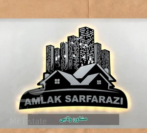 فروش واحد۹۸ متری(املاک سرفرازی)