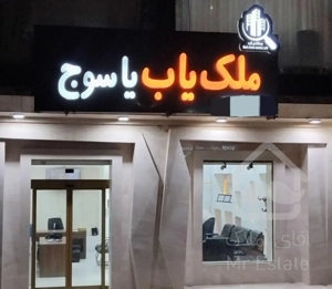 آپارتمان تک واحدی شاهد ۱۵