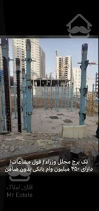 پروژه لوکس وزرا فرصتی عالی جهت خانه دار شدن و سرمایه گذاری