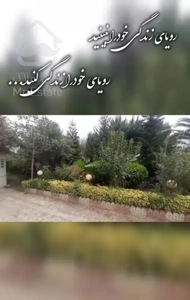 آپارتمان در چهارصد دستگاه