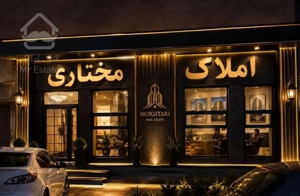 واحد 240 متر کلید نخورده / تک‌ واحدی / جام جم