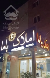 چهار واحدی 70 متری واقع در زمین شهری