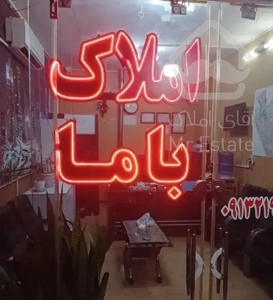 90 متری دو خواب بر خیابان گلخانه