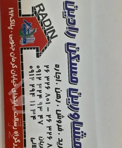 100متر نوساز کرمان اردستانی