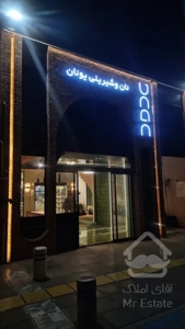 فروش مغازه ۲۵۵ متری