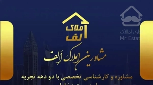 فروشی ۵۸ متری نقلی تک خواب - (املاک الف)