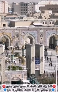 واحد نقلی شیرازی یک اذان باب رضا سرایداری سندملکی