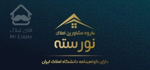 فروش آپارتمان بهار مهرآوران
