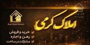 آپارتمان دو خواب مستر دار ۵ واحدی شخصی شهرک گلستان