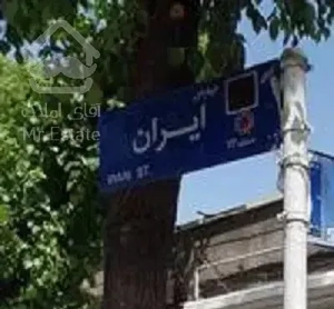 واحد 2 خواب، خوش نقشه و پرنور با بوستان اختصاصی