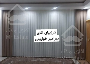 پرده سرا و کاغذدیواری گلدشت