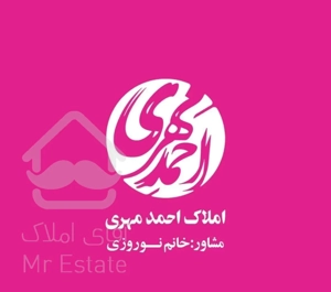 (سجاد بیستون )۱۴۰ متر /فول امکانات /با آسانسور