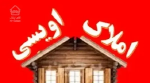 شهرزیبا بلوک ۸۵ متر همکف حیاط دار