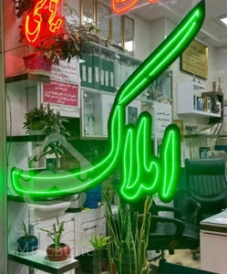 فروش اپارتمان الغدیر