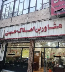 فروش فوری واحد شما در کمترین زمان