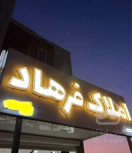 اپارتمان فاز 2 امیر اباد کلید اول