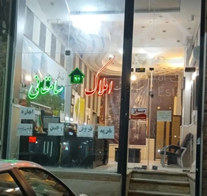 رهن آپارتمان شهرک دانشگاه