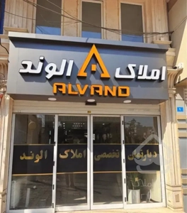 ۸۳متر / طالقانی / تک واحدی / شمالی نور مستقیم