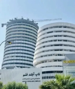 «فروش خیلی فوری» آپارتمان برج تاپ آیلند قشم