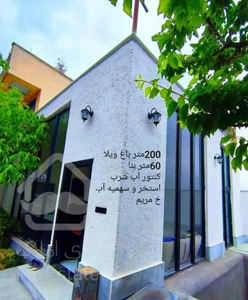 200متر باغ ویلا هومند وادان خ مریم کنتور برق و آب