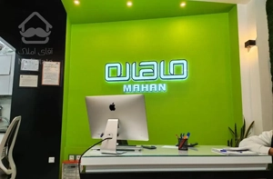 205 متر بر خیابان مشتاق