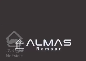 فروش کاخ ویلای لوکس جنگلی در رامسر