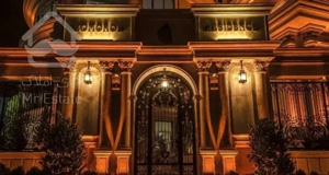 140متر 3خواب /تازه ساخت/جنوبی