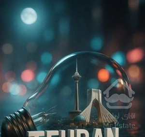 75متر3سال ساخت هفده شهریور مظاهری ارج(ابراهیمی)