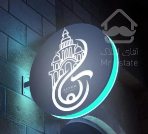 واحد۱۹۰ متری لوکس خاوران.