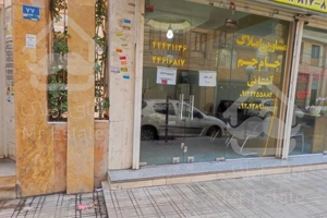 پونک حیدری مقدم روبروی برج جام جم