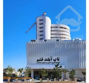 واحد تاپ آیلند قشم