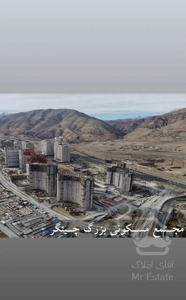 پهنهB ارتش/۱۳۲متری/امتیاز برجNوDبتاجا منطقه۲۲سهام