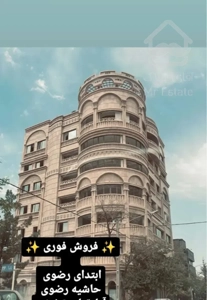 طبقه ششم 175 متر / 2 نبش *** 3 خواب مستر