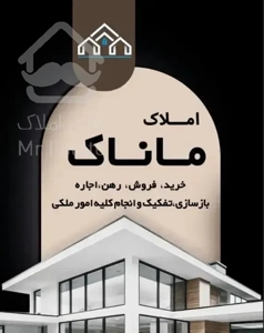 آپارتمان ۸۸متری مجتمع نگین