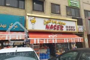 36متر مغازه با سابقه 15ساله با تمام امکانات