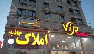 فروش ۱۴۵متری ۳خواب مطهری جنوبی