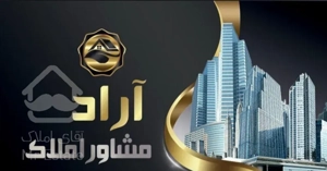 فروش مسکن مهر قشم 86متر