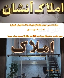 180 متر  بولوار رجــا / دو بــر نــور گیر