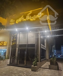 فروش آپارتمان سه خواب در برج های دوقلو آپادانا