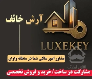 ۱۱۰متری/واوان/تک واحدی/تاپ لوکیشن