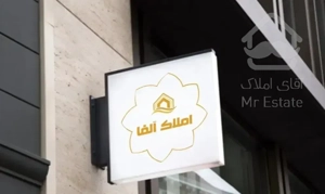 خرید، فروش مسکن مهر بهاران