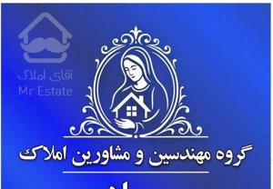 ۱۱۵متر نیرو ۸ ساله لوکس ( شخصی و تهاتر  )