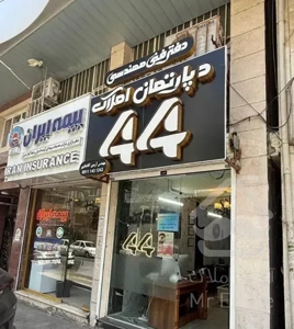 آپارتمان ۱۱۵ متری ۳ خواب کاشف شرقی لاهیجان
