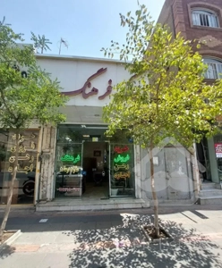 55 متری فول امکانات شهرک سینا *مهردوست *